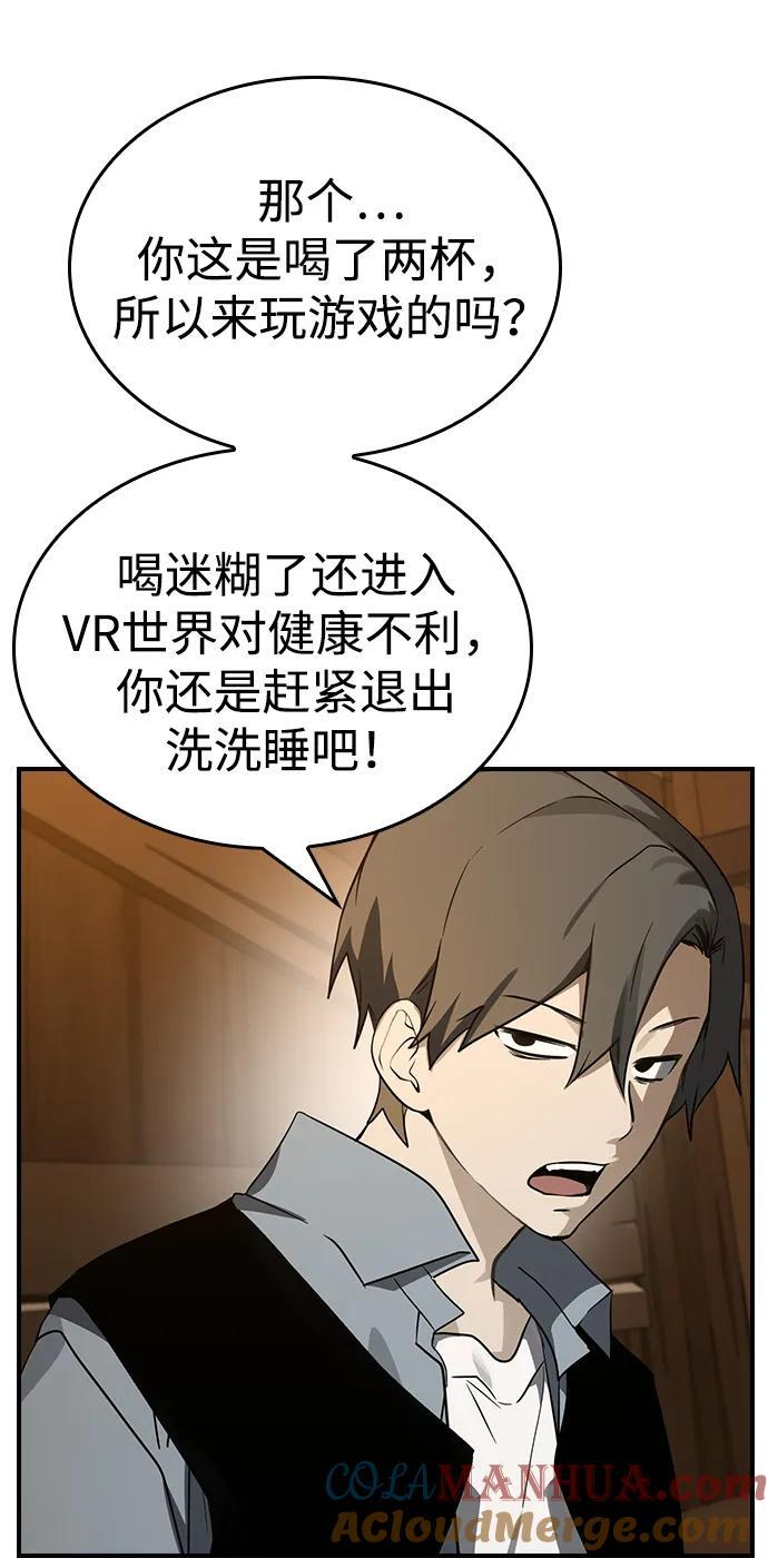 第33话 第61页