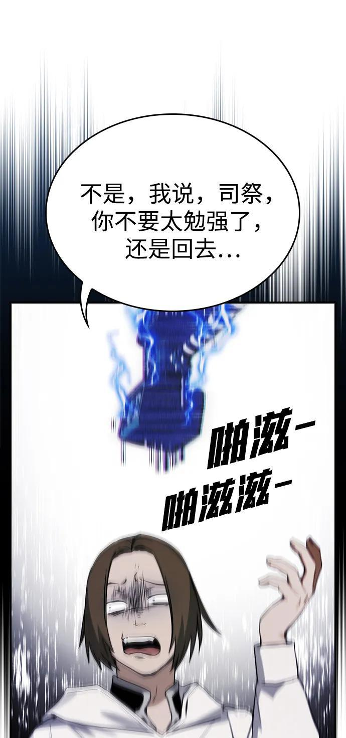 第33话 第63页