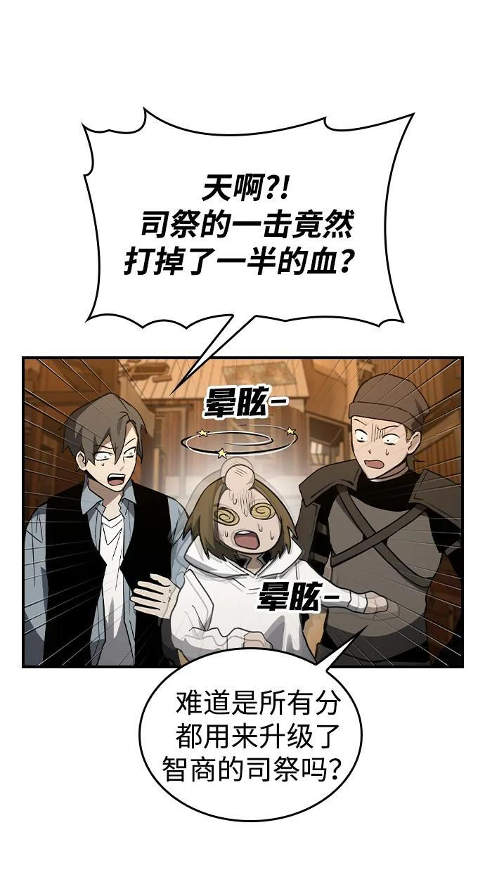 第33话 第66页