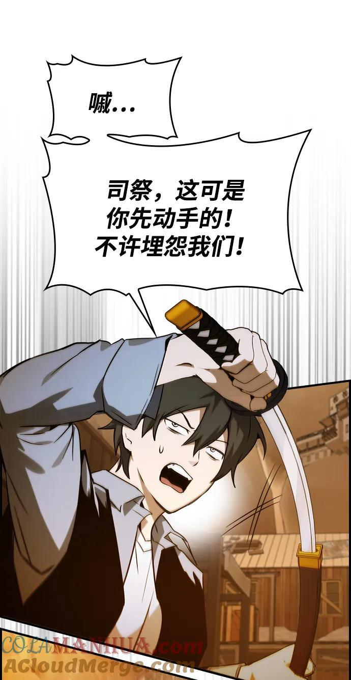 第33话 第67页