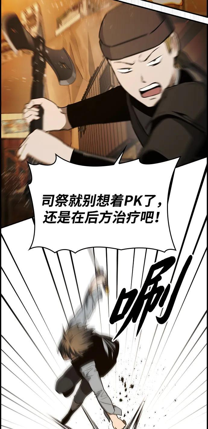 第33话 第68页