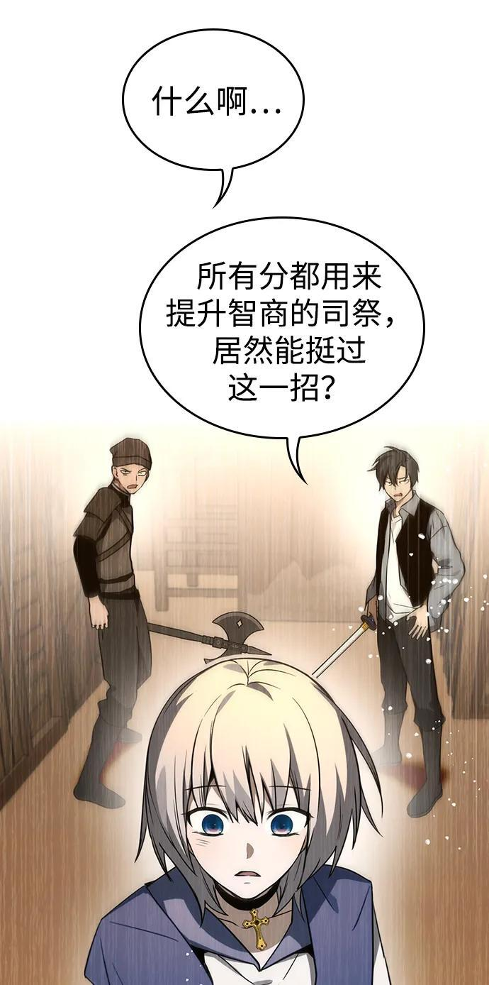 第33话 第71页