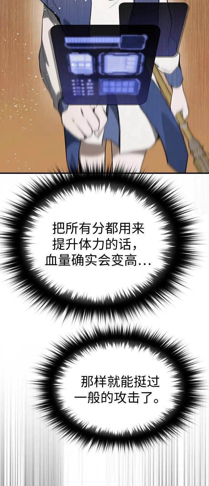第33话 第72页