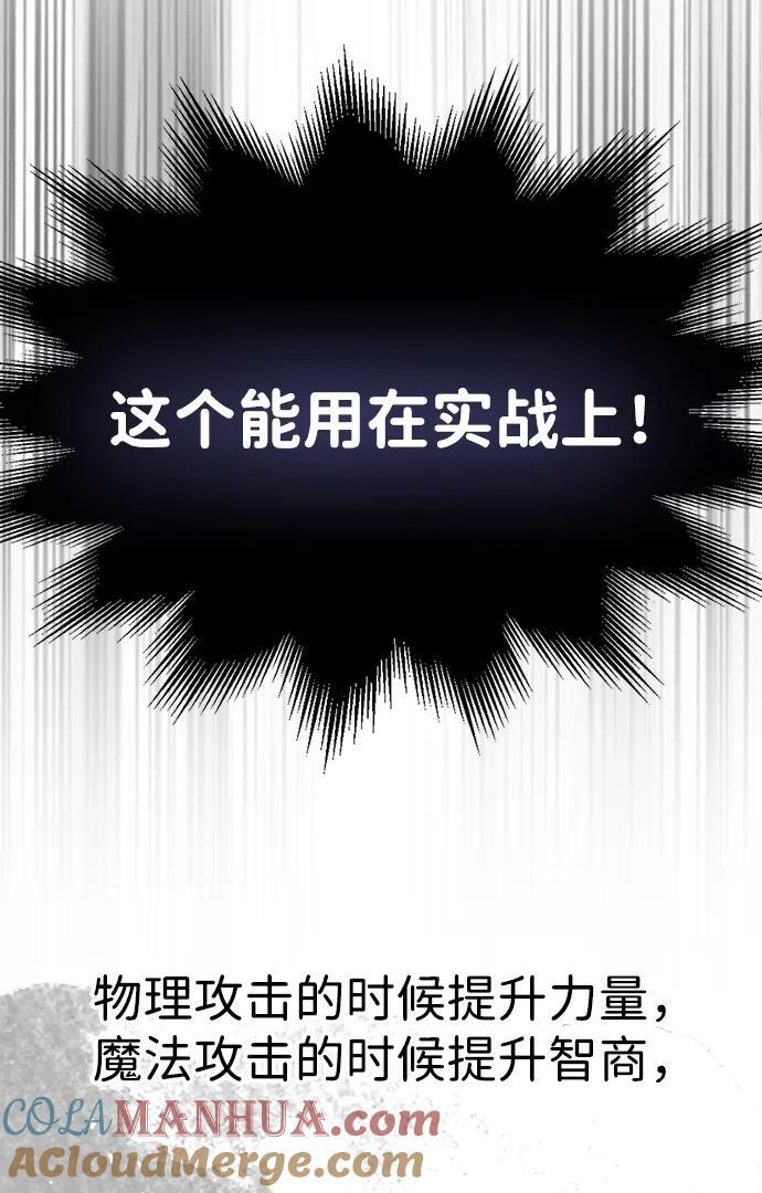 第33话 第73页