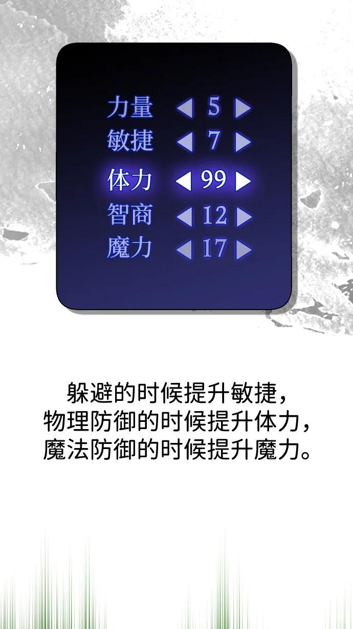 第33话 第74页