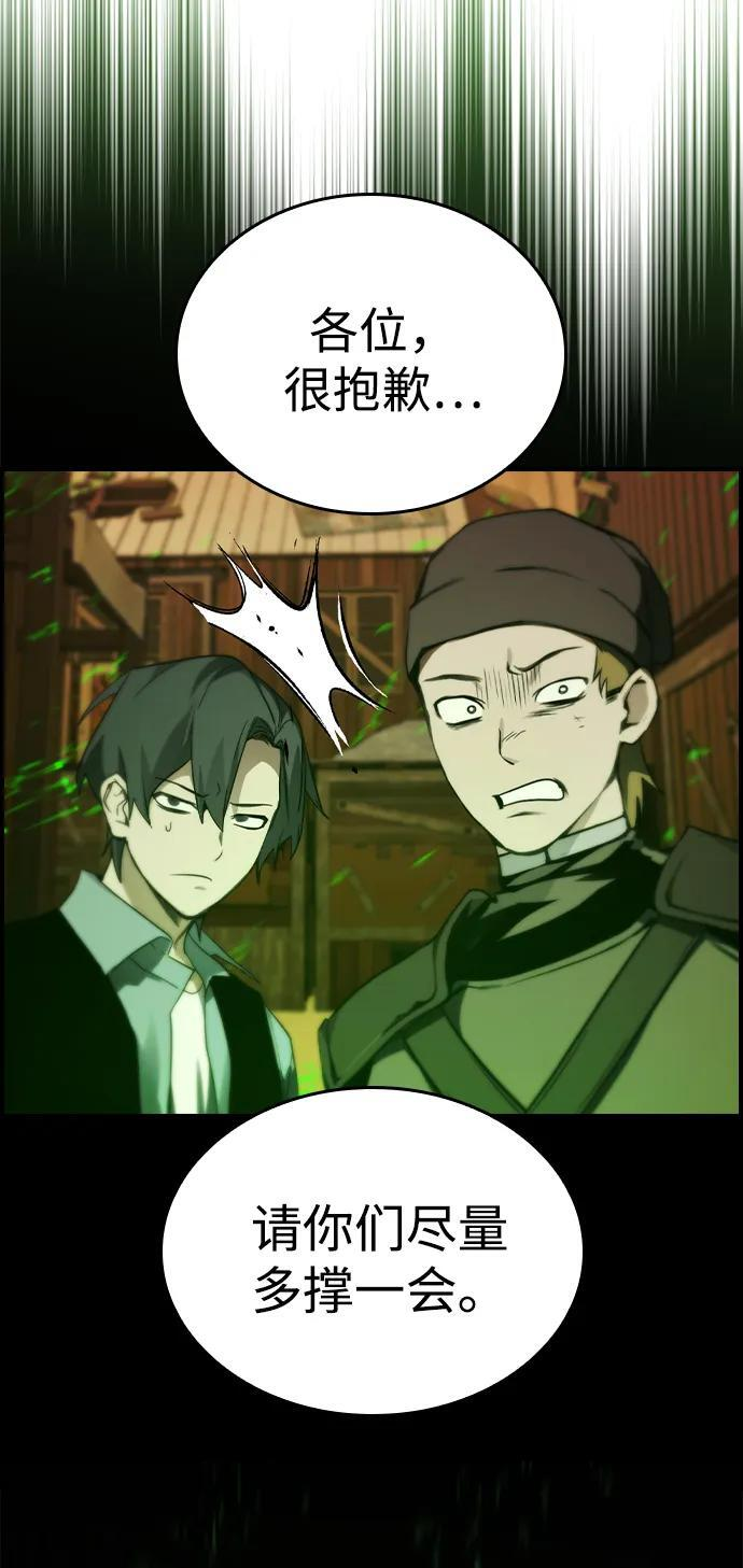 第33话 第75页