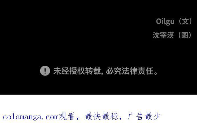 第33话 第78页