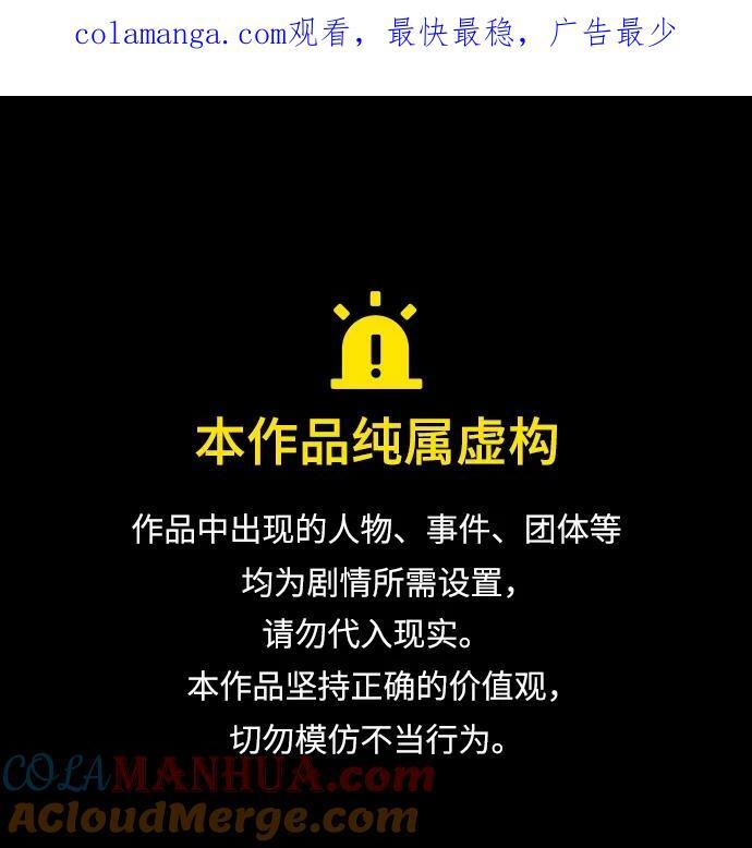 第33话 第79页