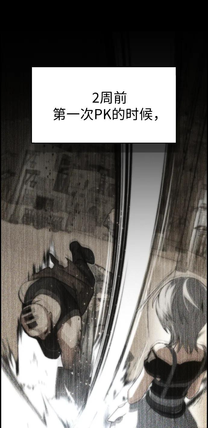 第33话 第80页