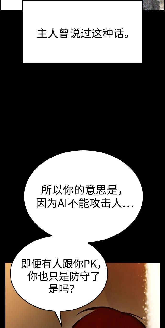 第34话 第3页