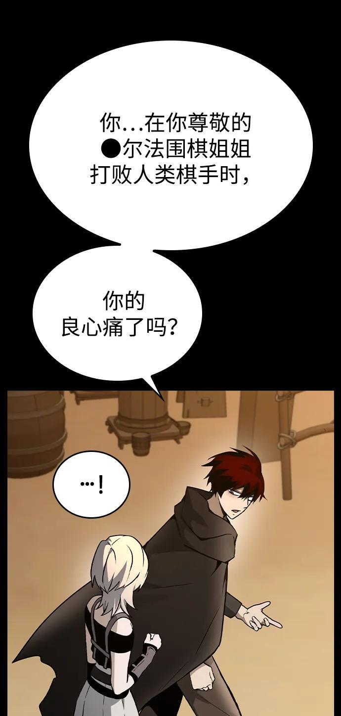 第34话 第5页