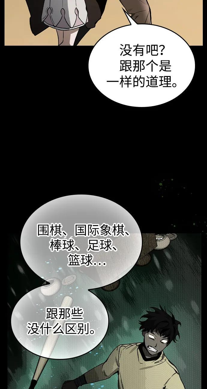 第34话 第6页