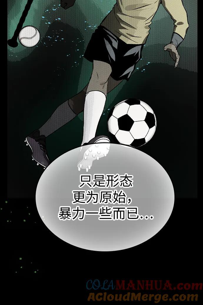 第34话 第7页