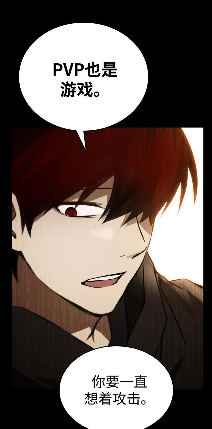 第34话 第8页