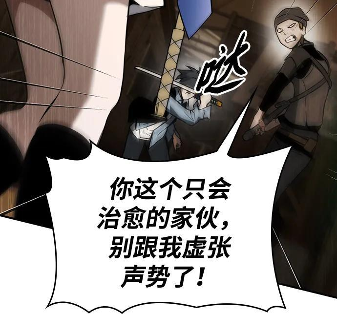 第34话 第12页