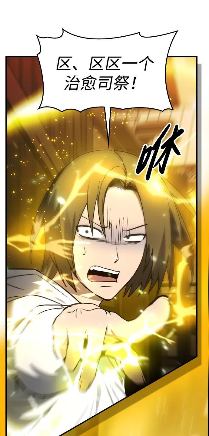 第34话 第20页