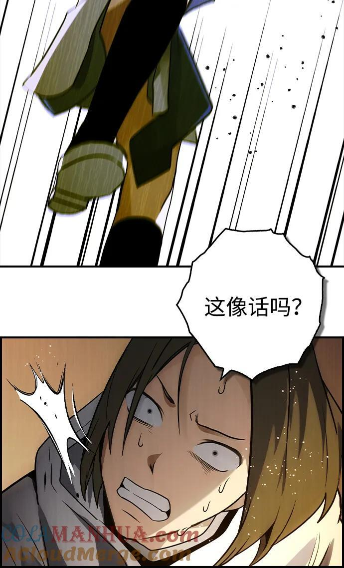 第34话 第25页