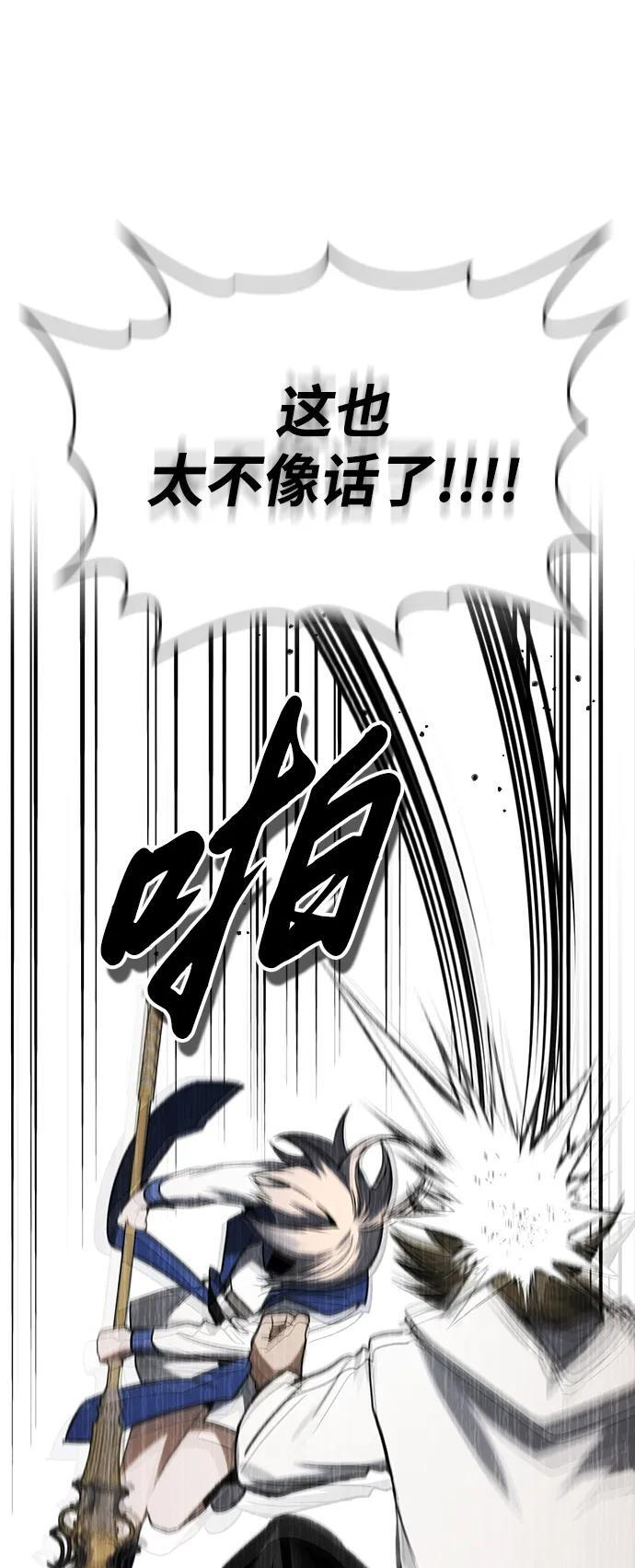 第34话 第26页