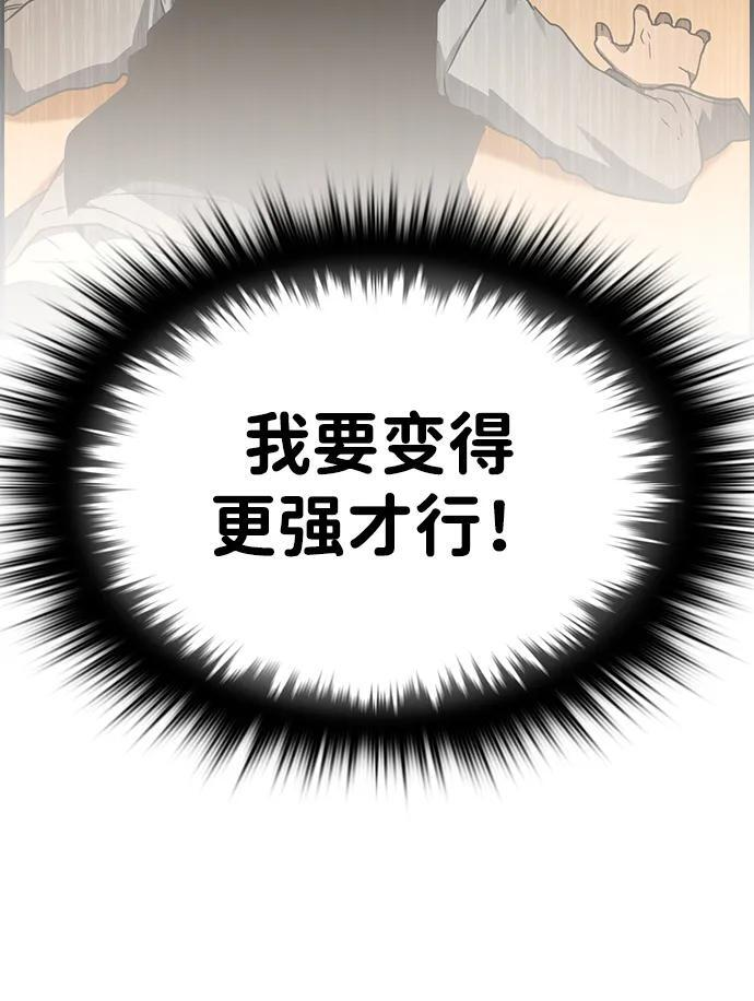 第34话 第30页