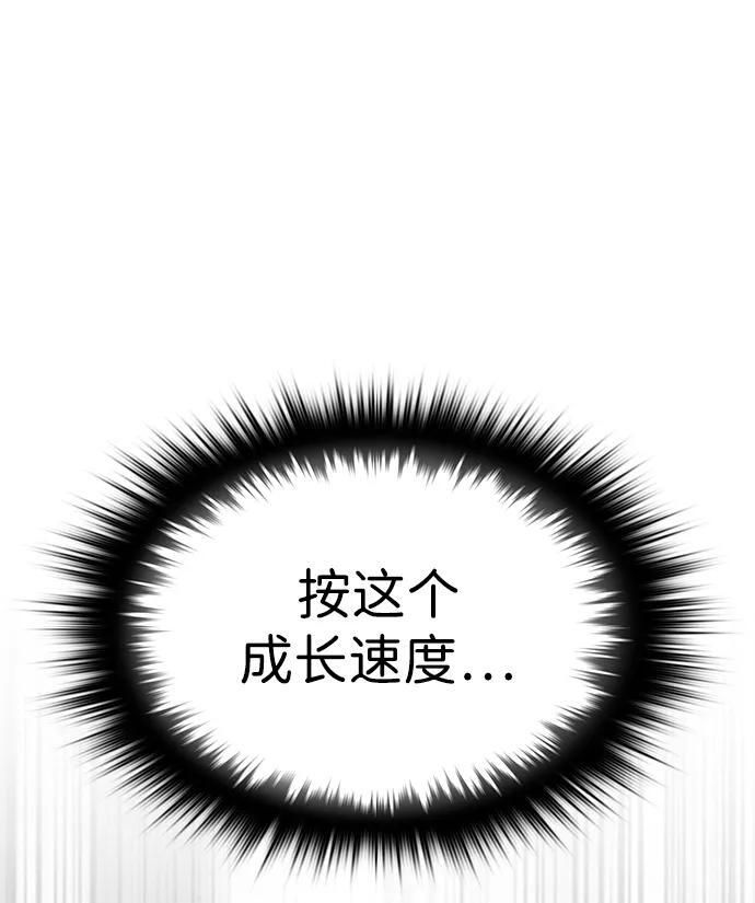 第34话 第38页