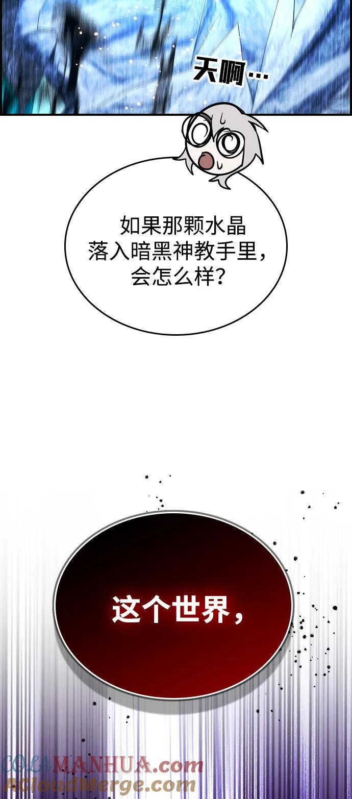 第34话 第55页