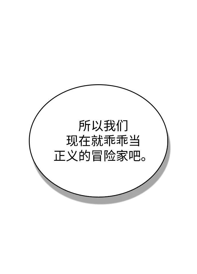 第34话 第59页