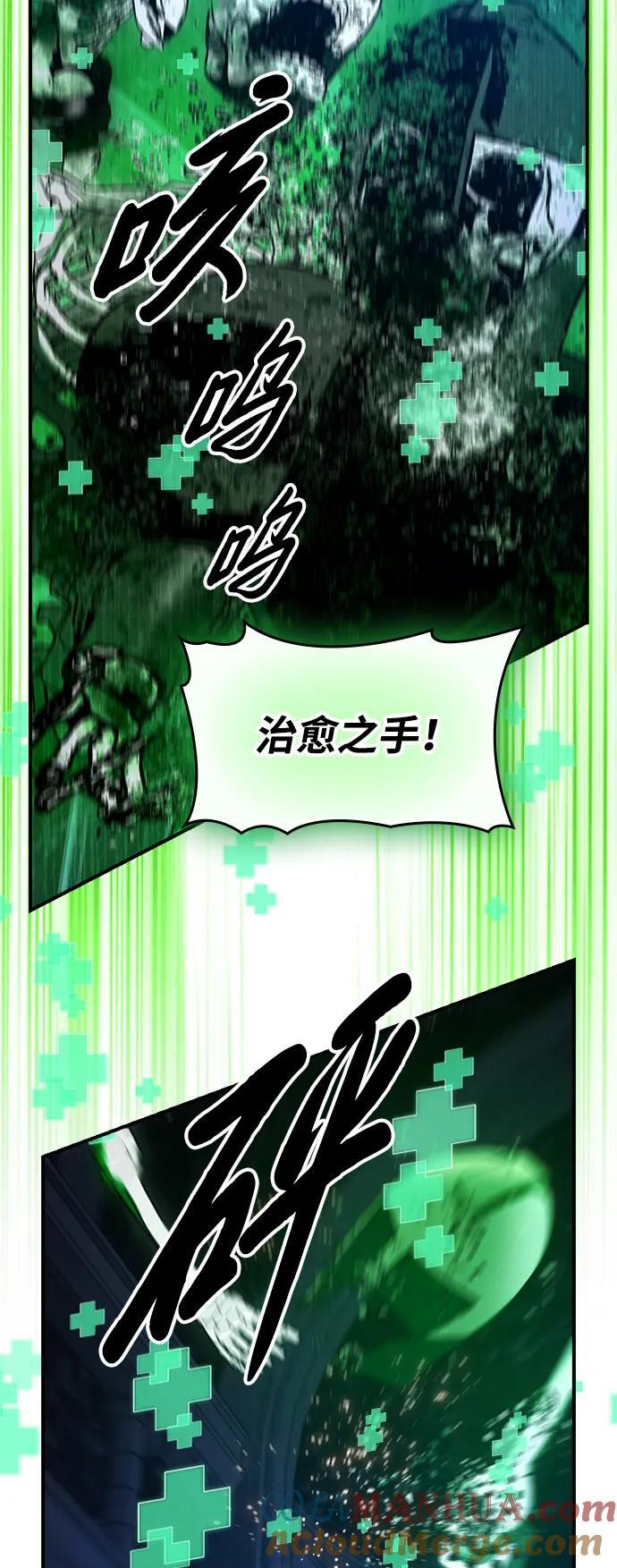 第34话 第70页