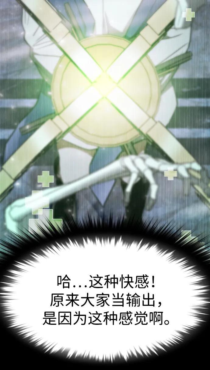 第34话 第72页