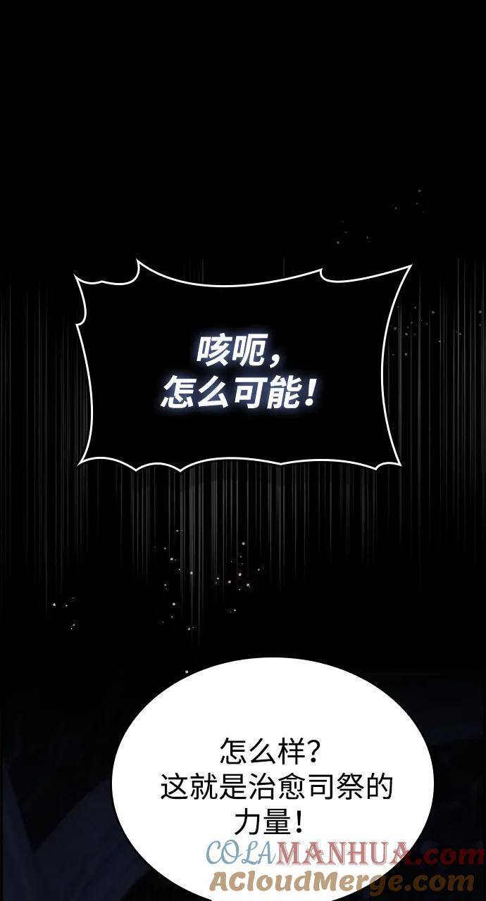第34话 第73页