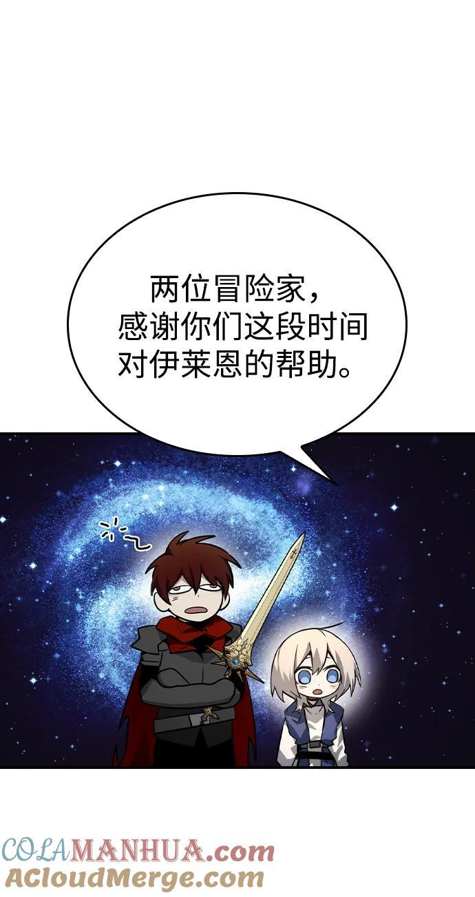 第35话 第55页