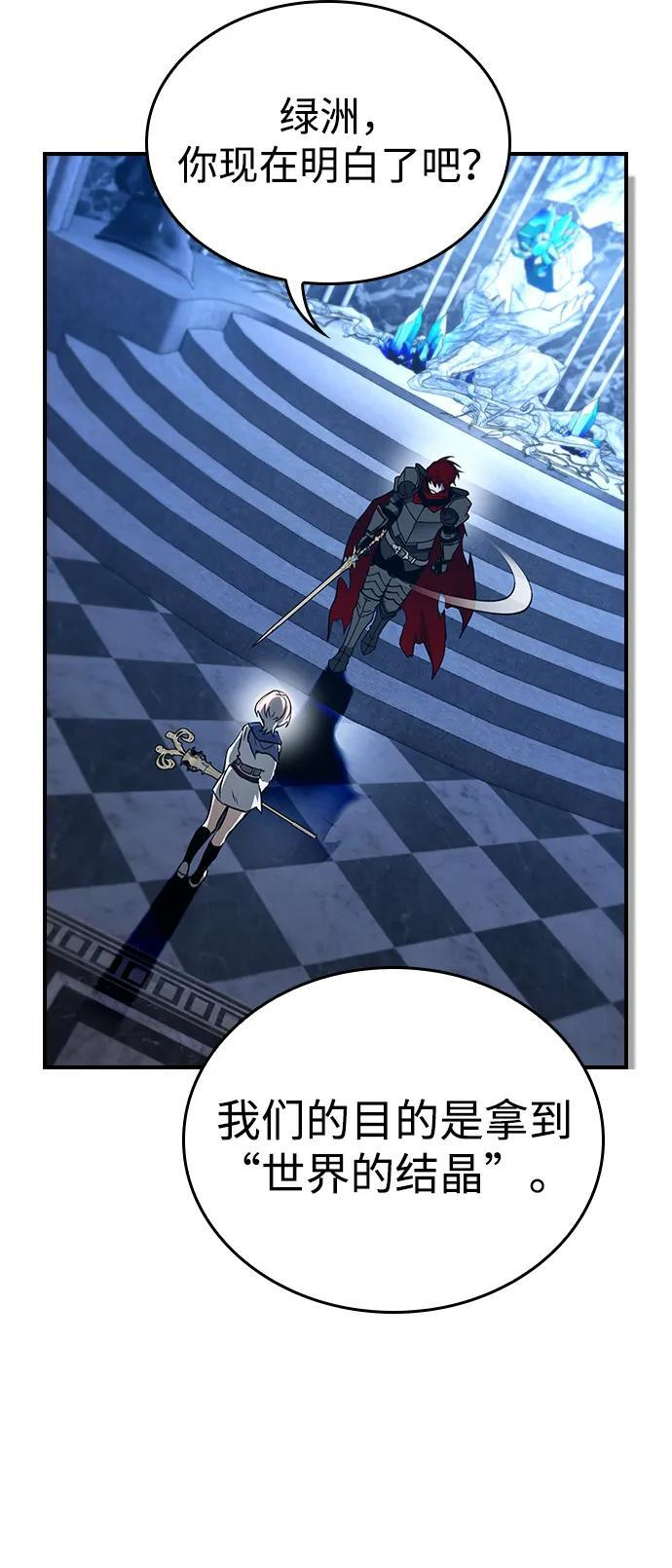 第35话 第75页