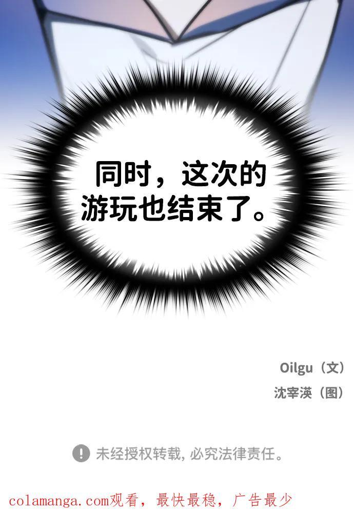 第35话 第84页