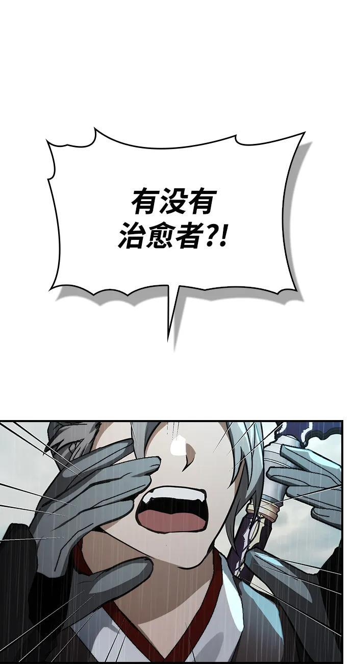 第35话 第86页
