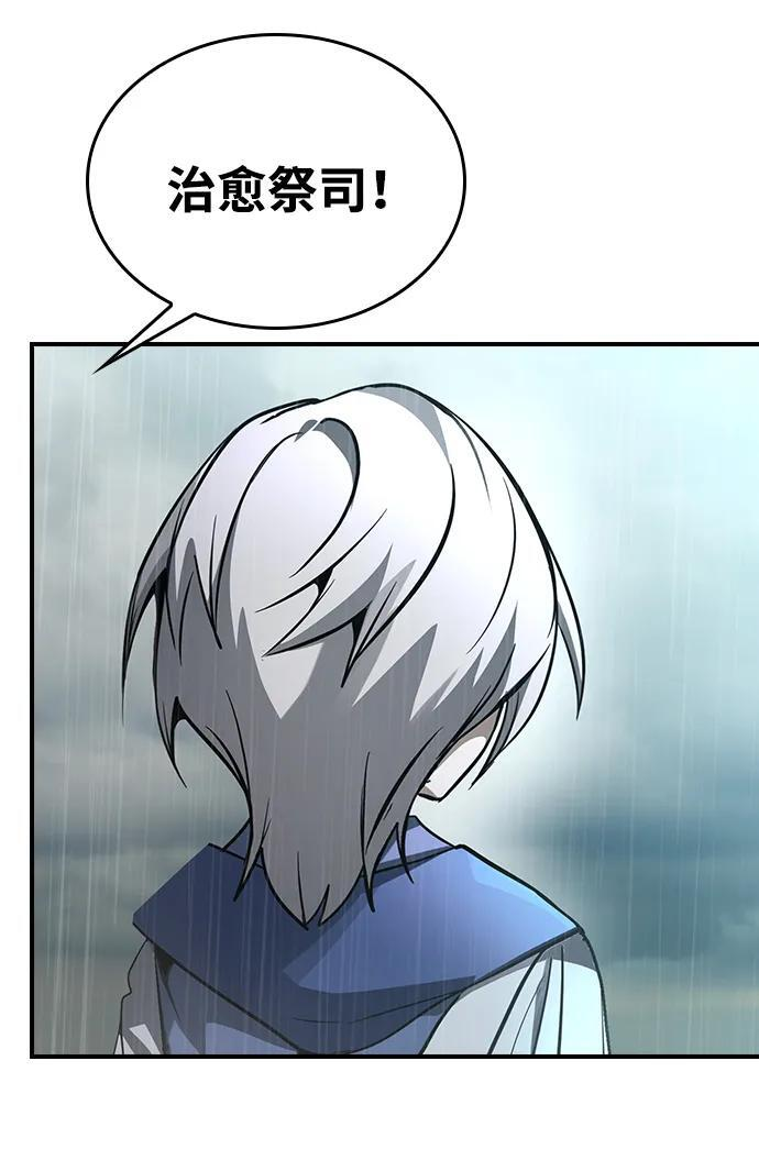 第36话 第5页