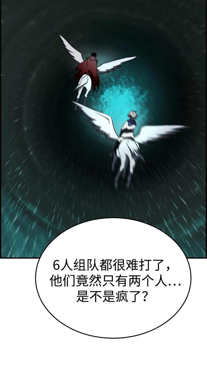 第36话 第8页