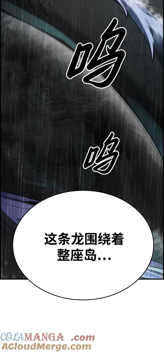 第36话 第16页