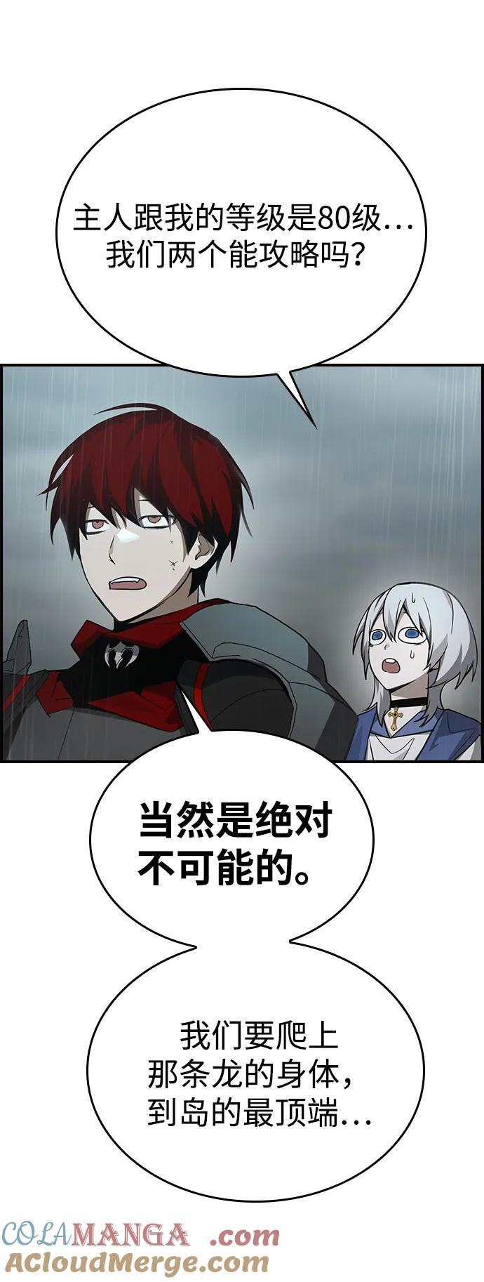 第36话 第19页