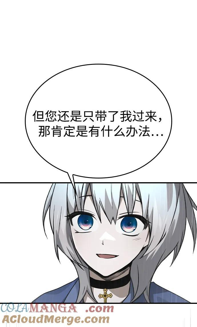 第36话 第22页