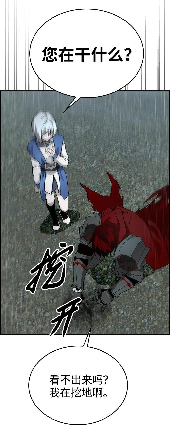 第36话 第23页