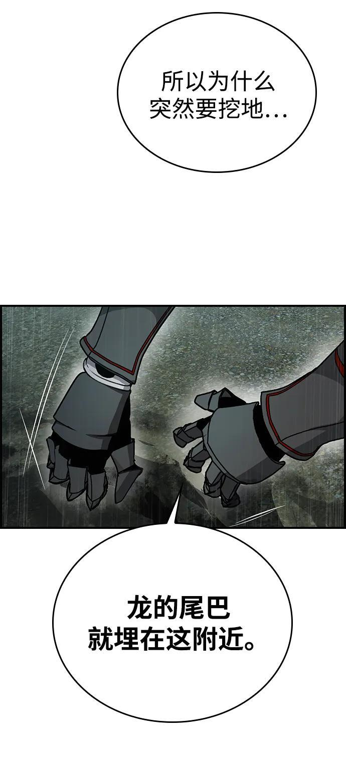 第36话 第24页