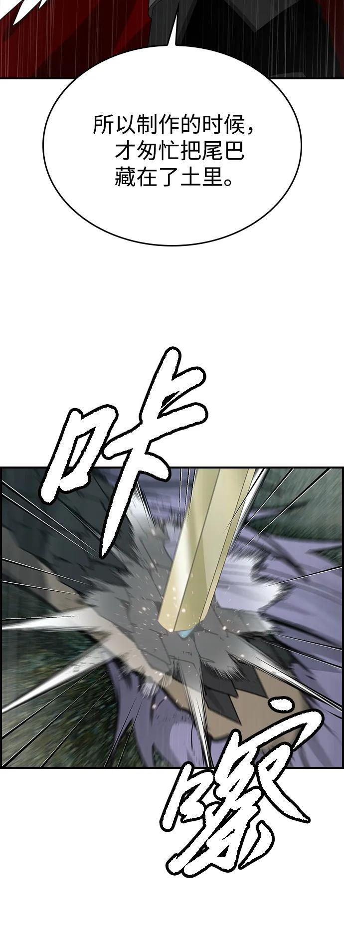 第36话 第29页