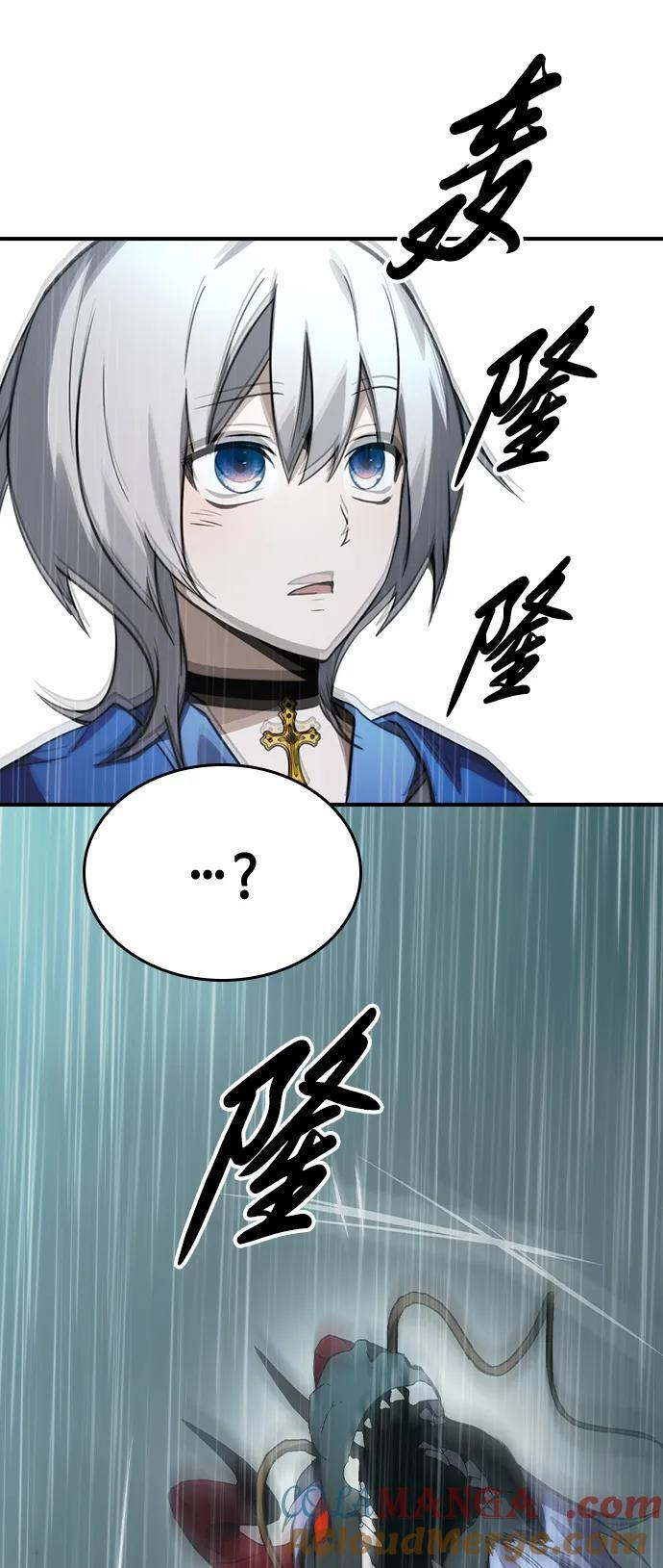 第36话 第31页