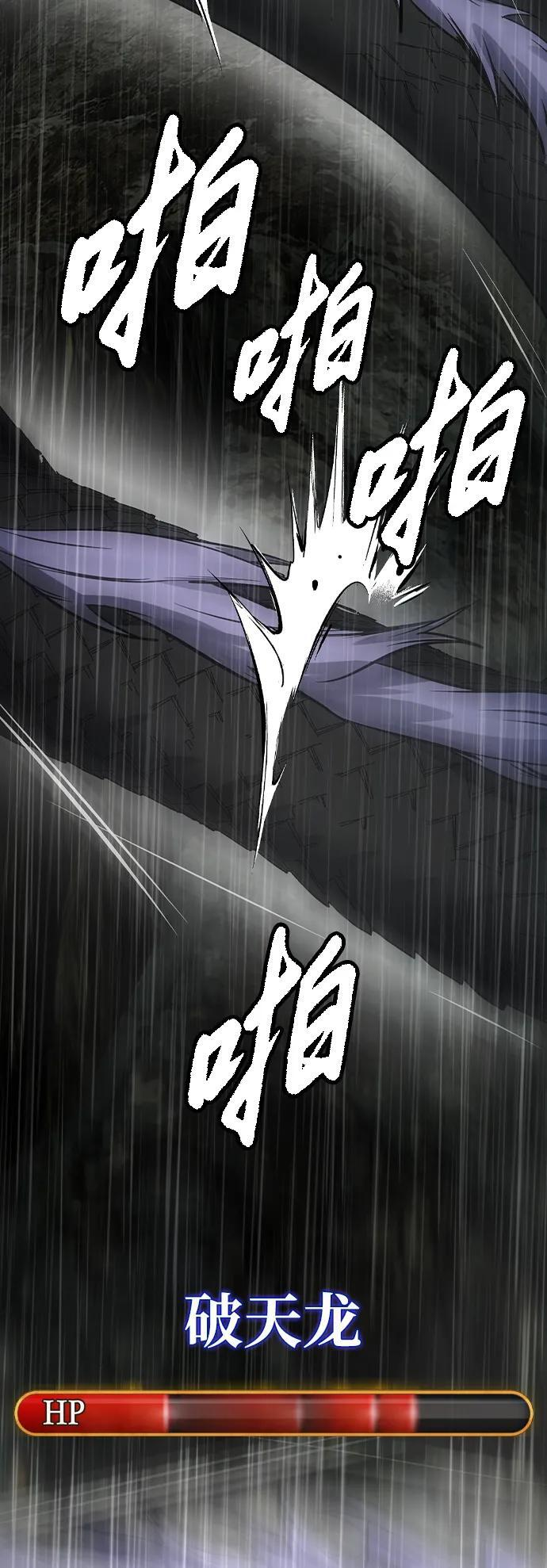 第36话 第33页