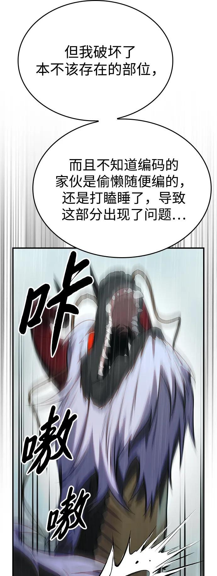 第36话 第36页