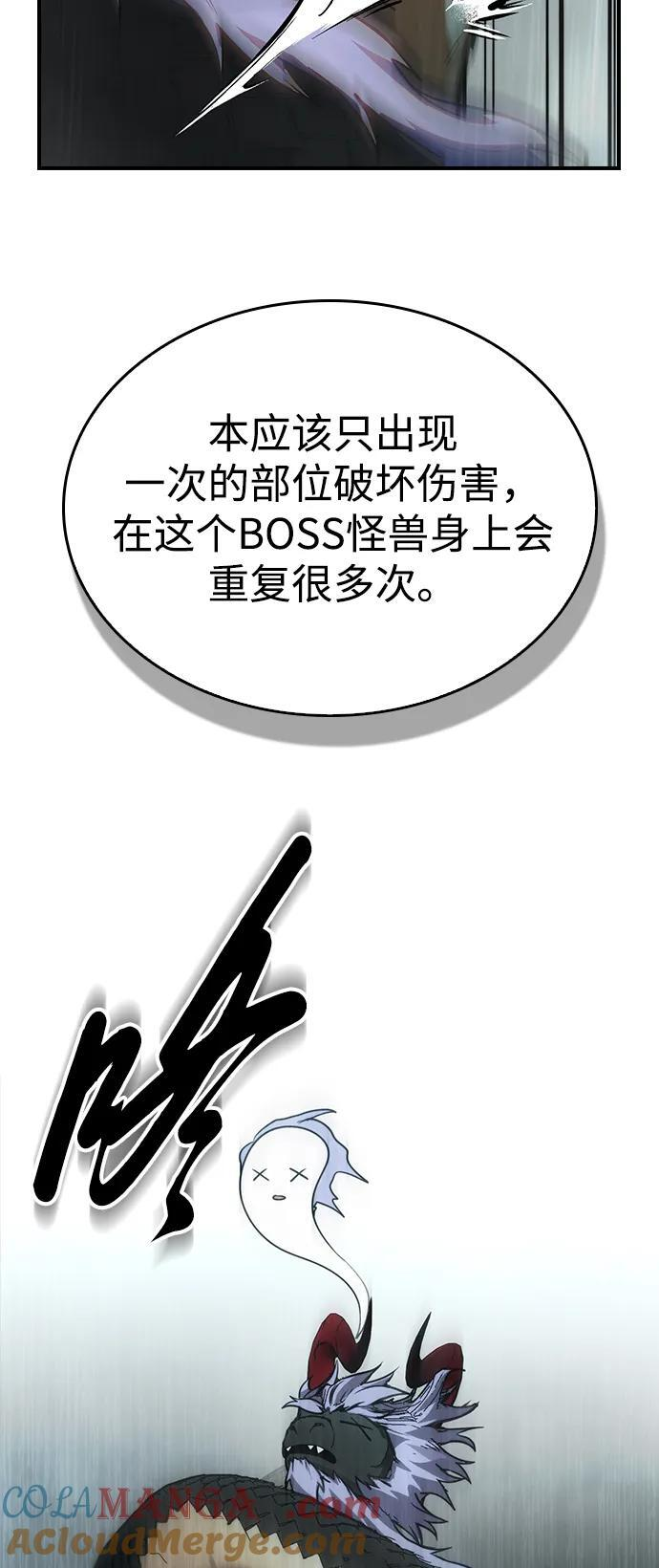 第36话 第37页