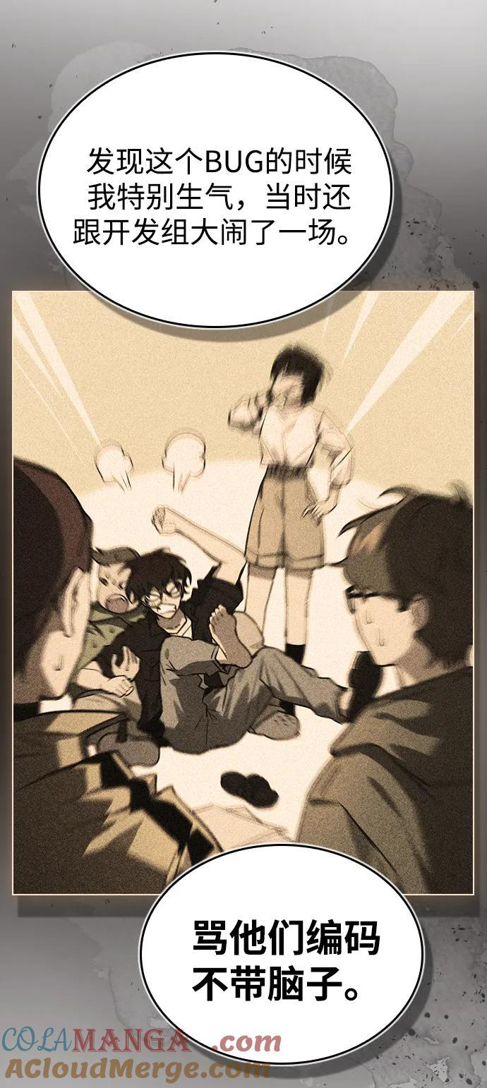 第36话 第40页