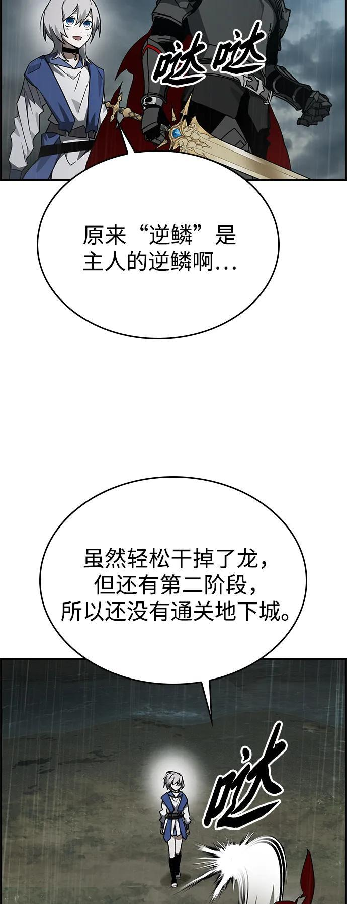 第36话 第42页