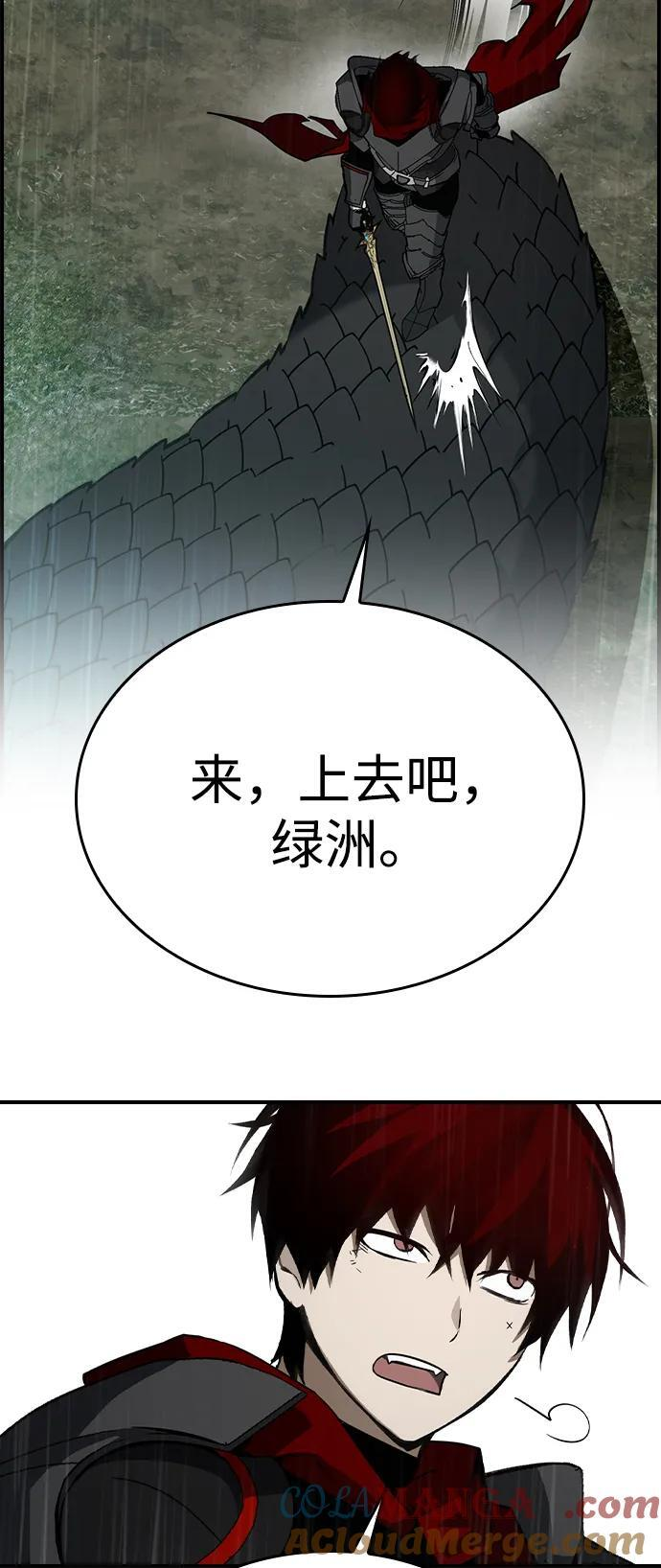 第36话 第43页
