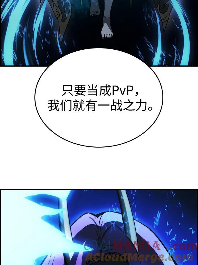第36话 第55页