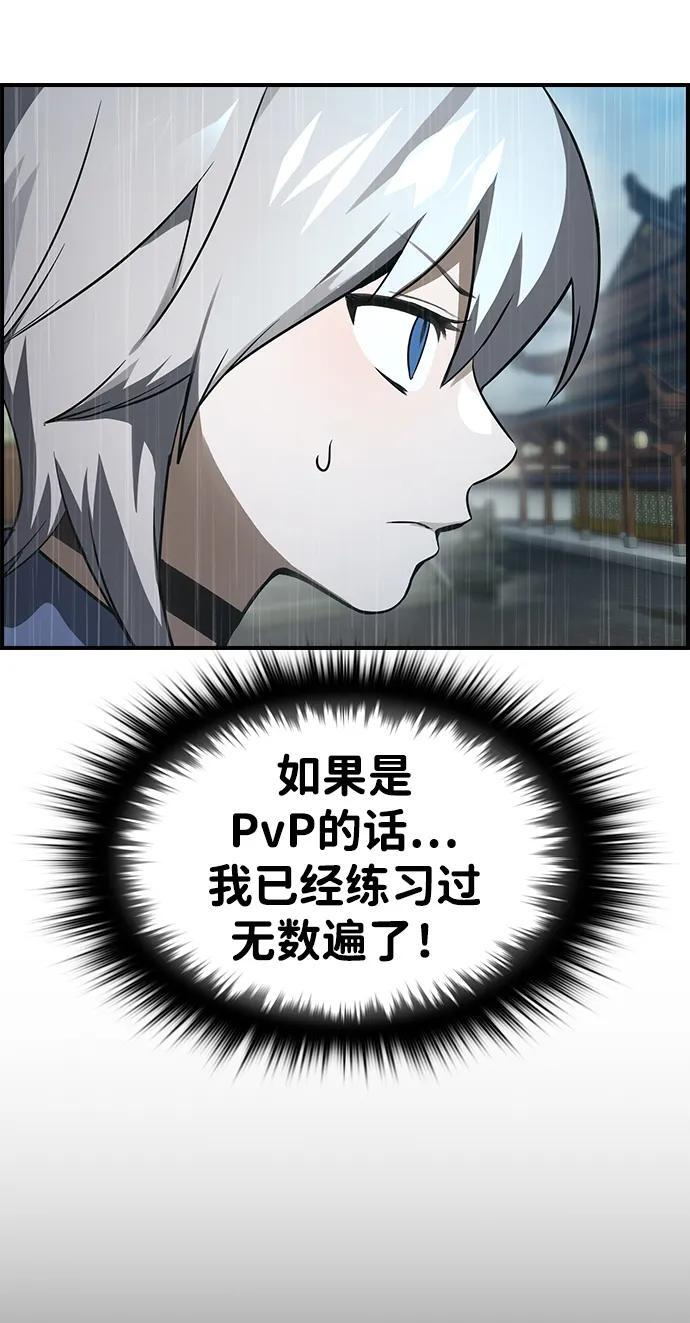 第36话 第57页